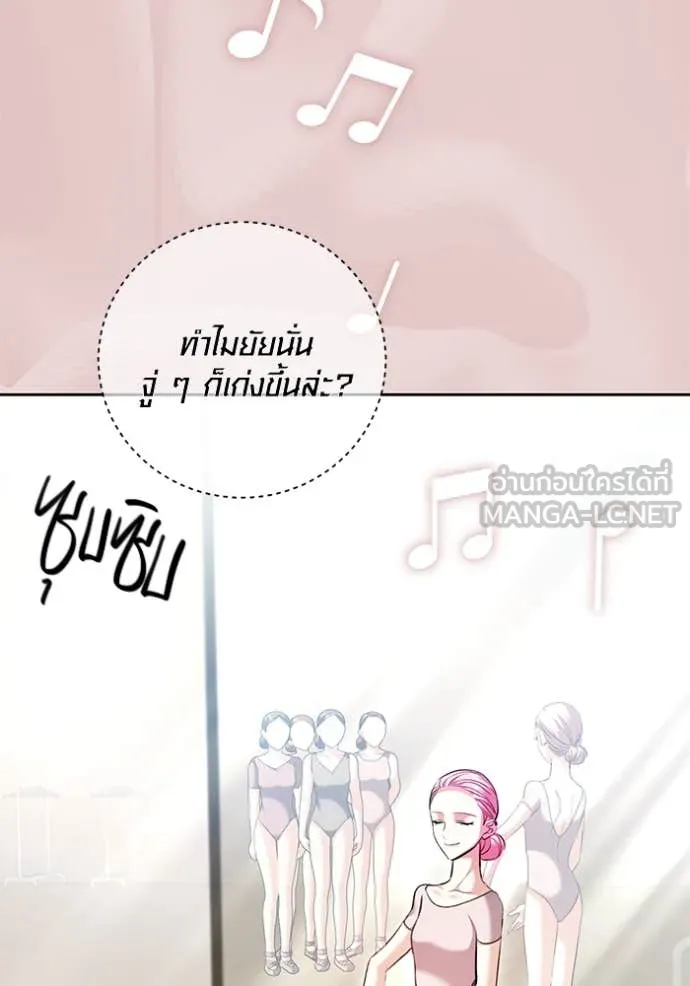 Aura of a Genius Actor ออร่าของนักแสดงอัจฉริยะ ตอนที่ 52 หน้า 120