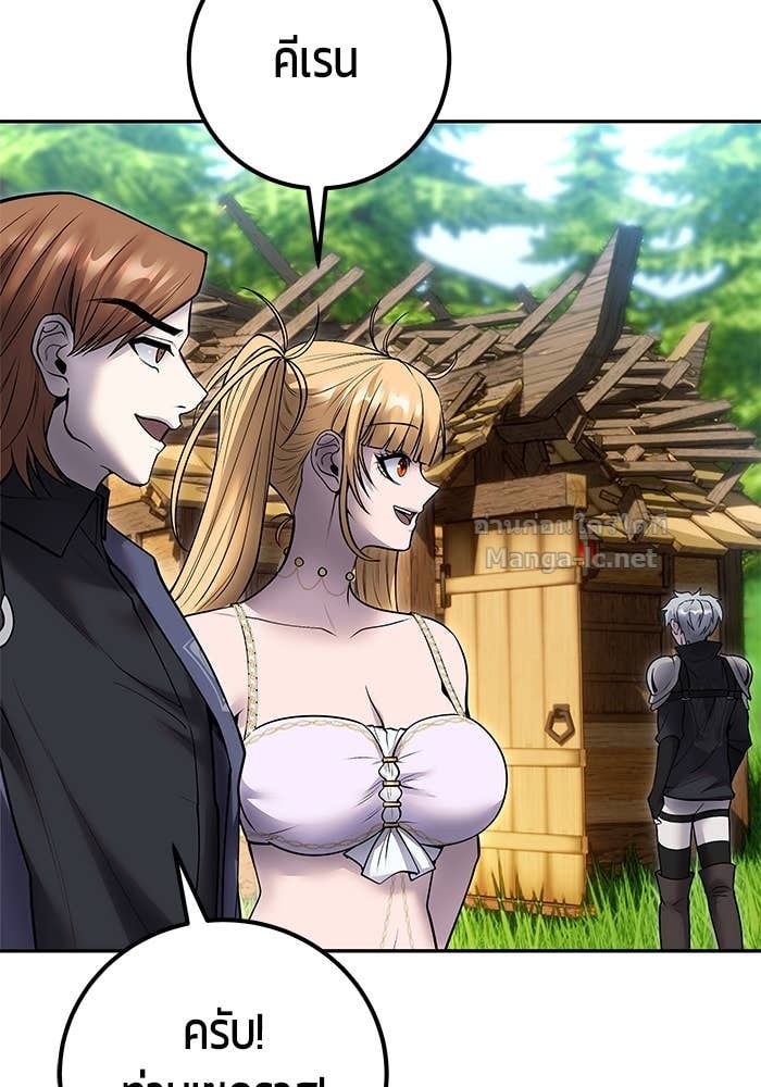 Secretly More Powerful than the Hero ตอนที่ 52 121