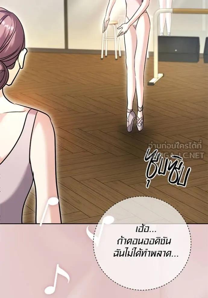 Aura of a Genius Actor ออร่าของนักแสดงอัจฉริยะ ตอนที่ 52 หน้า 121