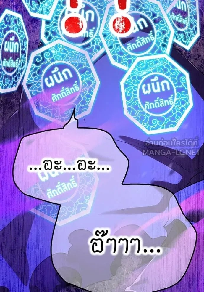 I am the strongest awakeners, recognized by all of the world‘s cheat masters ตอนที่ 52 หน้า 122