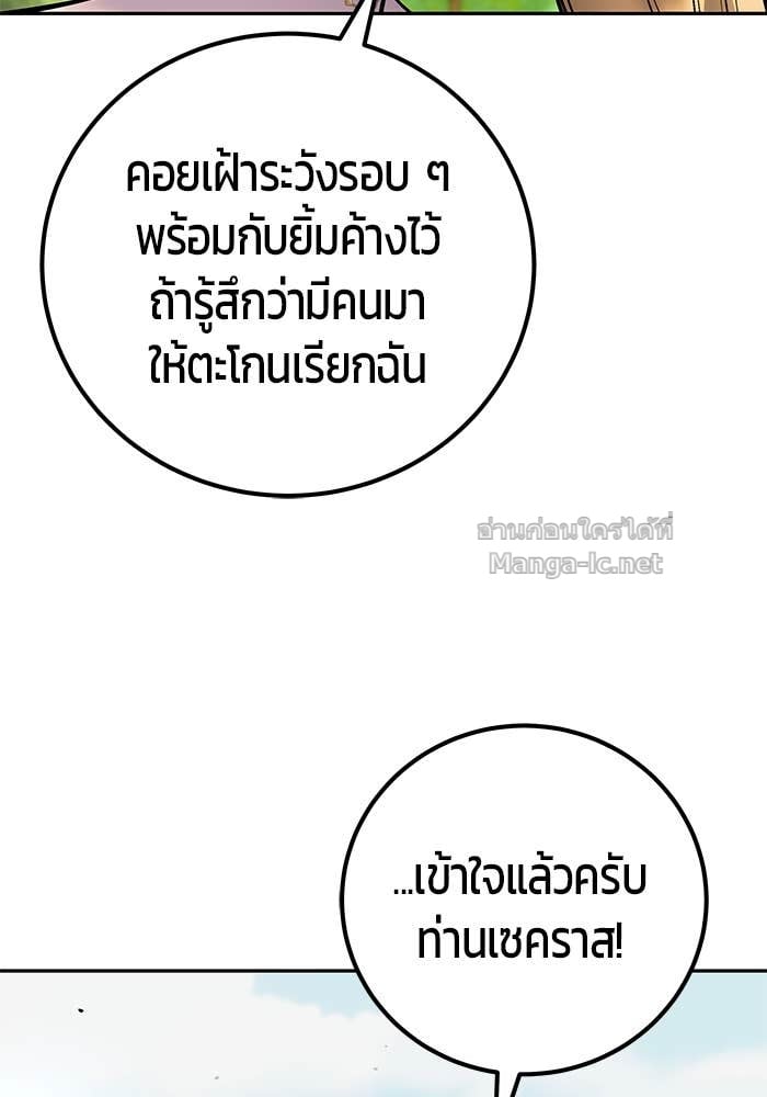 Secretly More Powerful than the Hero ตอนที่ 52 124