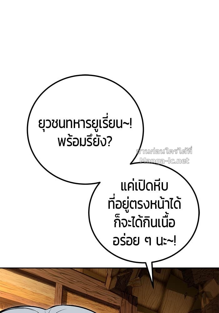 Secretly More Powerful than the Hero ตอนที่ 52 126