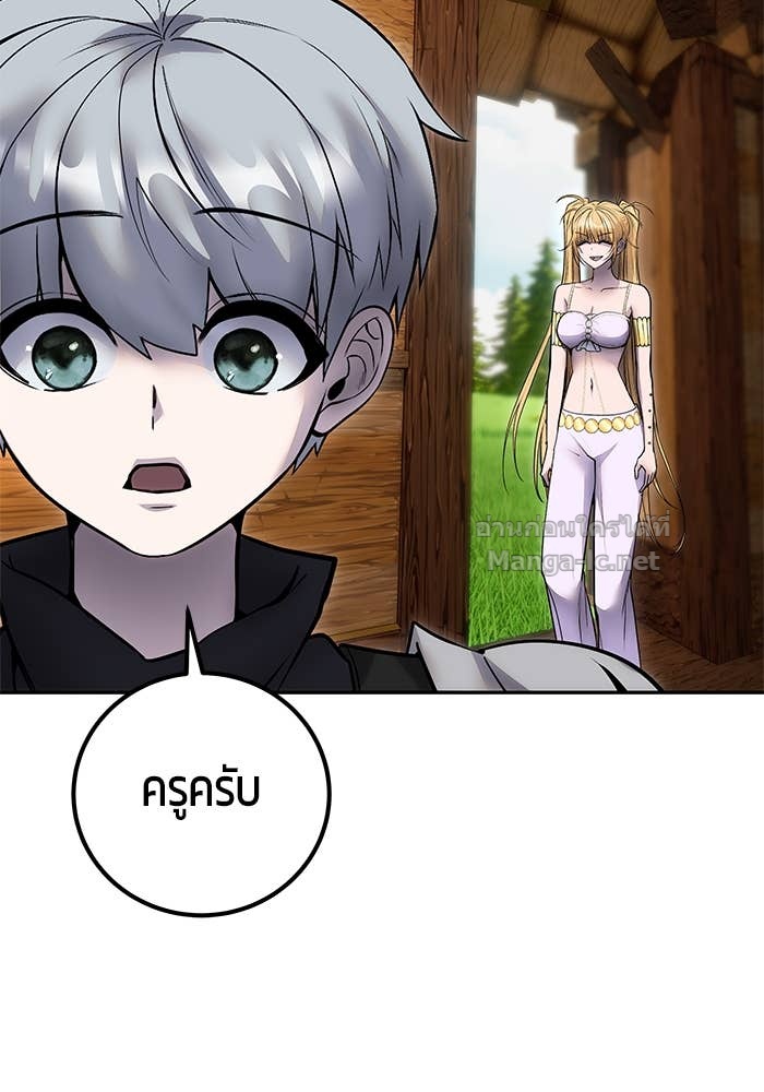 Secretly More Powerful than the Hero ตอนที่ 52 127