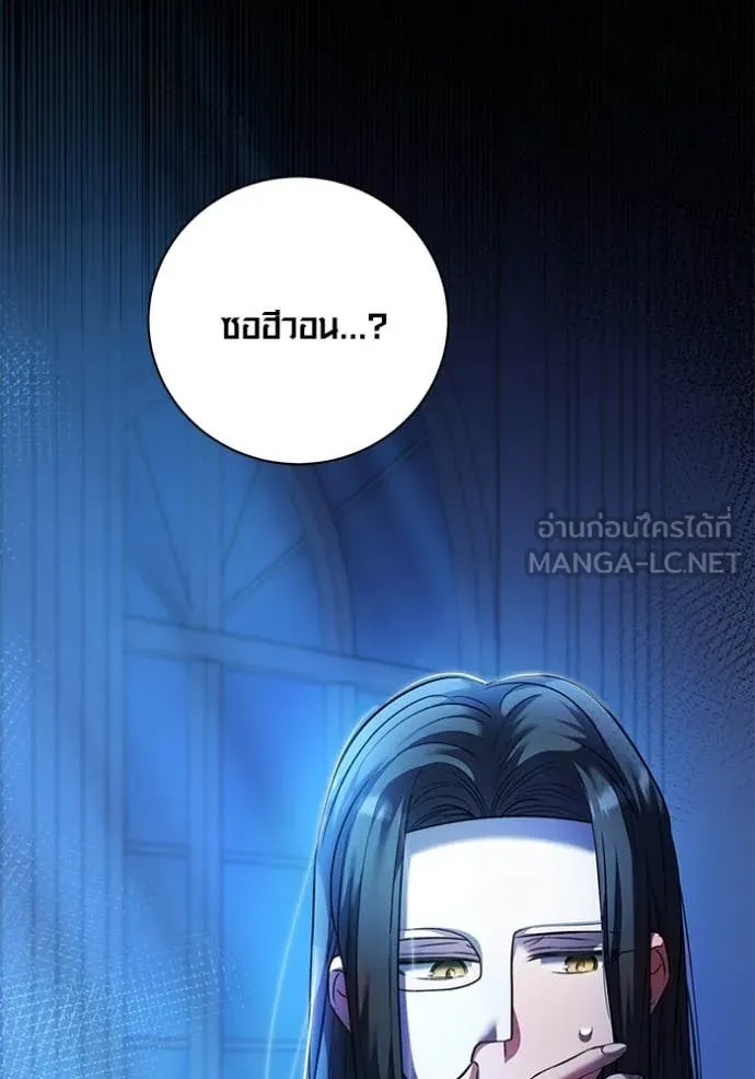 Aura of a Genius Actor ออร่าของนักแสดงอัจฉริยะ ตอนที่ 52 หน้า 127