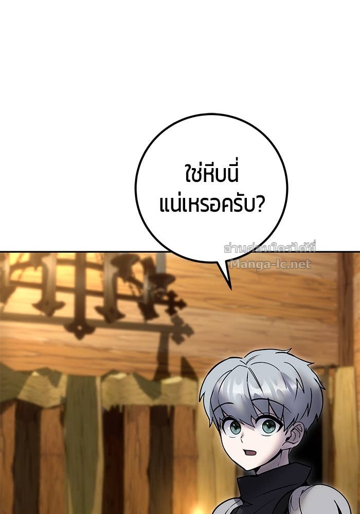 Secretly More Powerful than the Hero ตอนที่ 52 128