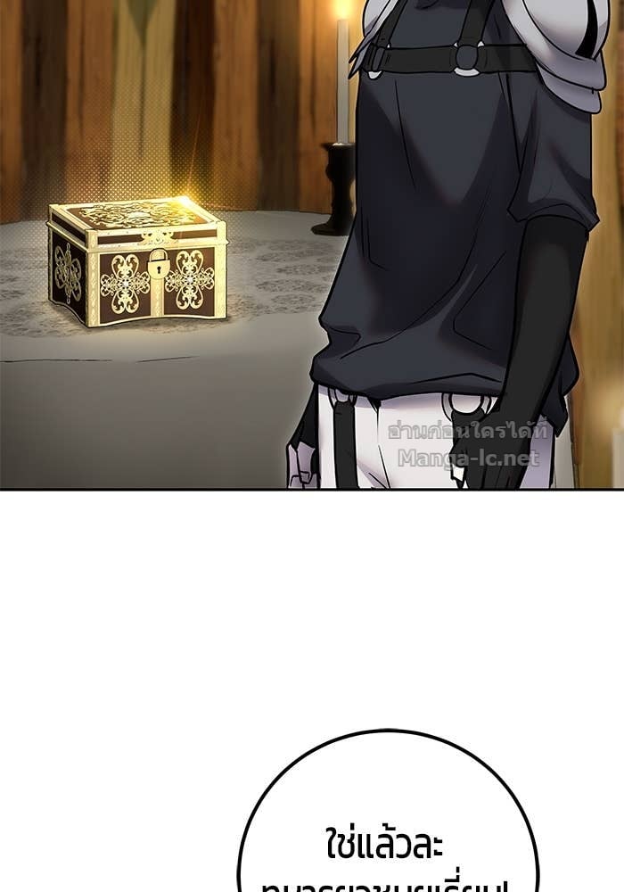 Secretly More Powerful than the Hero ตอนที่ 52 129