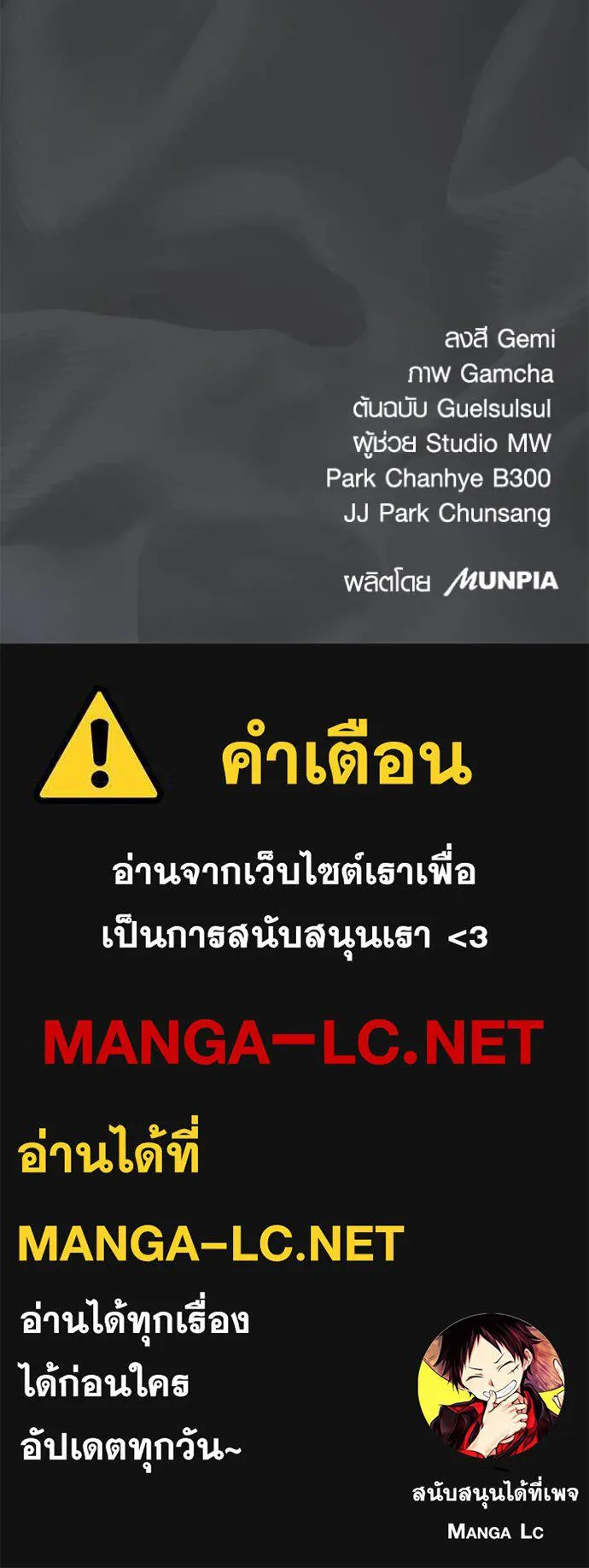 Aura of a Genius Actor ออร่าของนักแสดงอัจฉริยะ ตอนที่ 52 หน้า 129