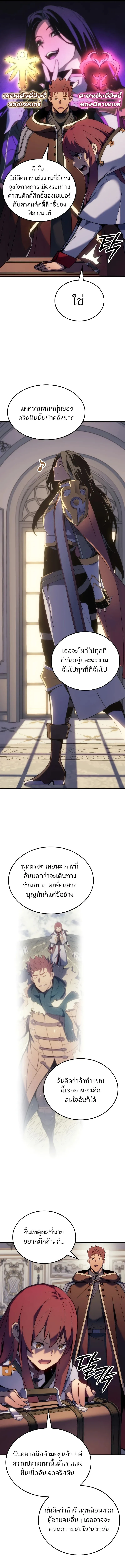 The Indomitable Martial King ตอนที่ 52 13