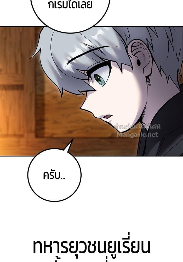 Secretly More Powerful than the Hero ตอนที่ 52 131