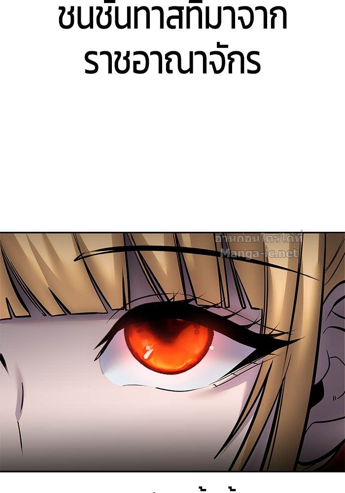 Secretly More Powerful than the Hero ตอนที่ 52 132