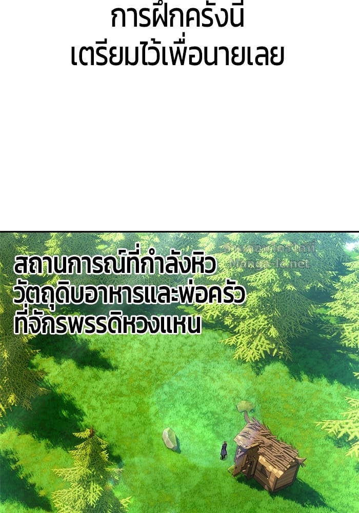 Secretly More Powerful than the Hero ตอนที่ 52 133