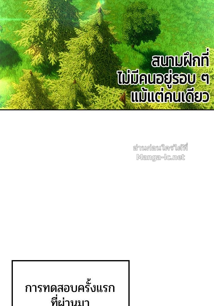 Secretly More Powerful than the Hero ตอนที่ 52 134