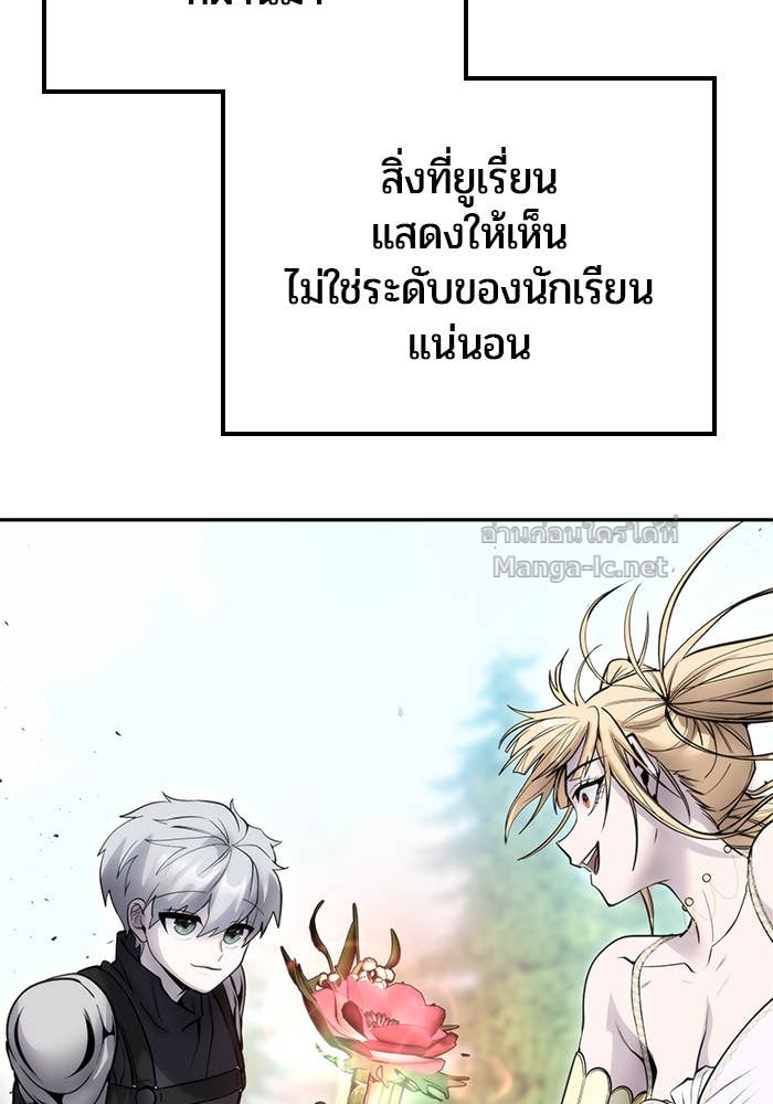 Secretly More Powerful than the Hero ตอนที่ 52 135