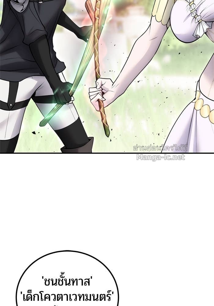 Secretly More Powerful than the Hero ตอนที่ 52 136