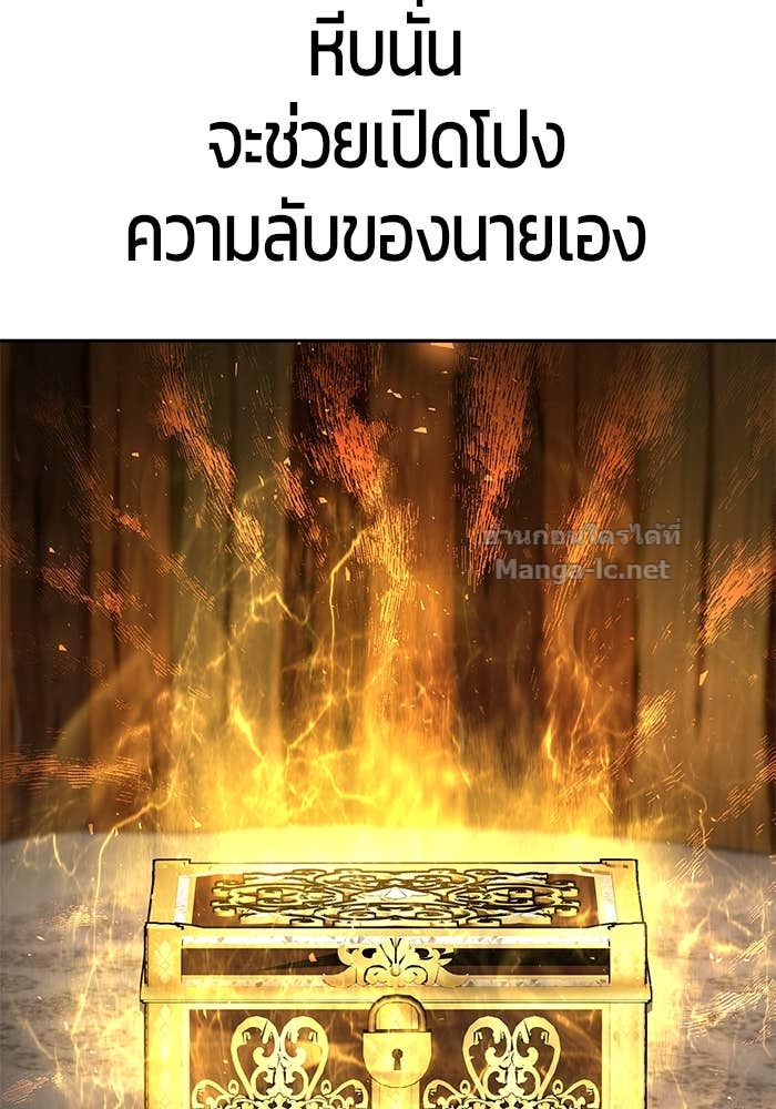 Secretly More Powerful than the Hero ตอนที่ 52 139