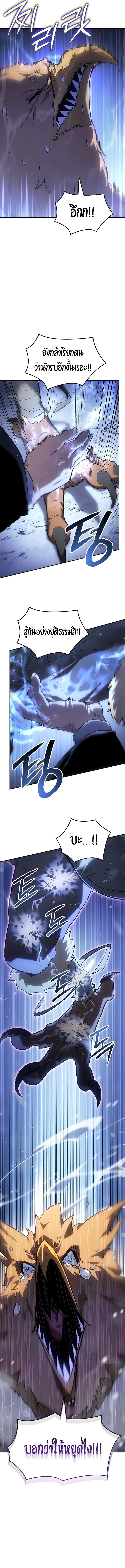 Ice Lord เจ้าตำหนักเหมันต์ ตอนที่ 52 หน้า 14