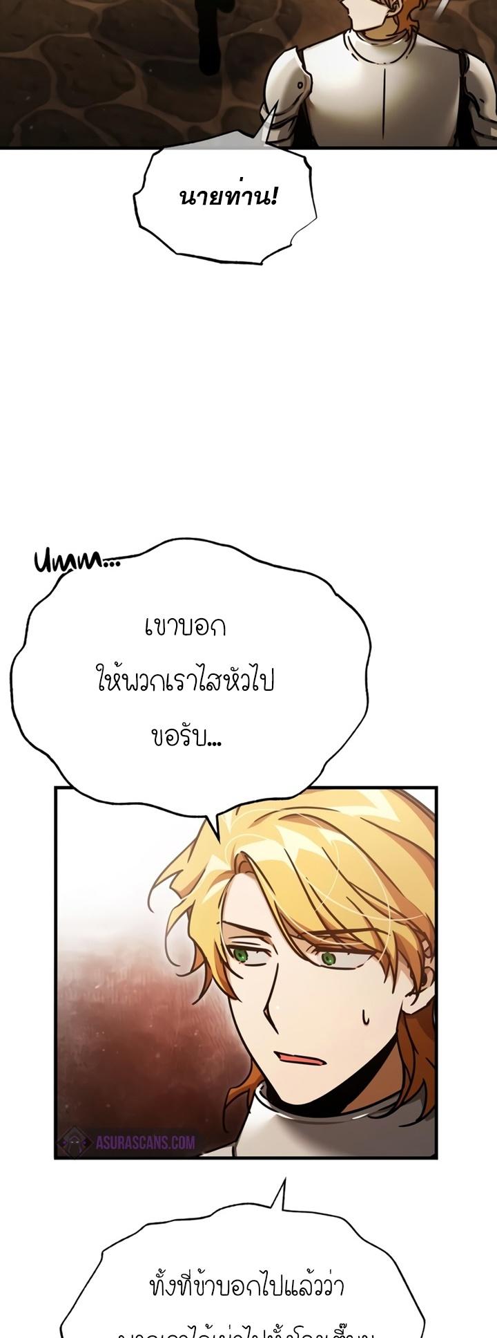 The Heavenly Demon Can’t Live a Normal Life มารสวรรค์จะมีชีวิตธรรมดาไม่ได้หรอก ตอนที่ 52 หน้า 14