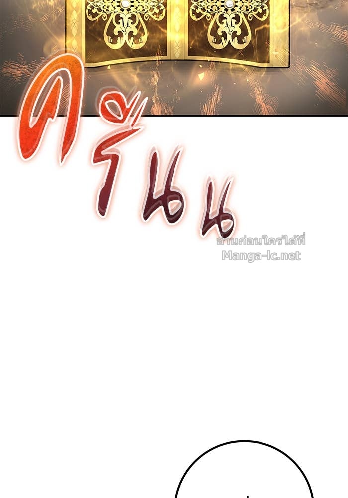 Secretly More Powerful than the Hero ตอนที่ 52 140