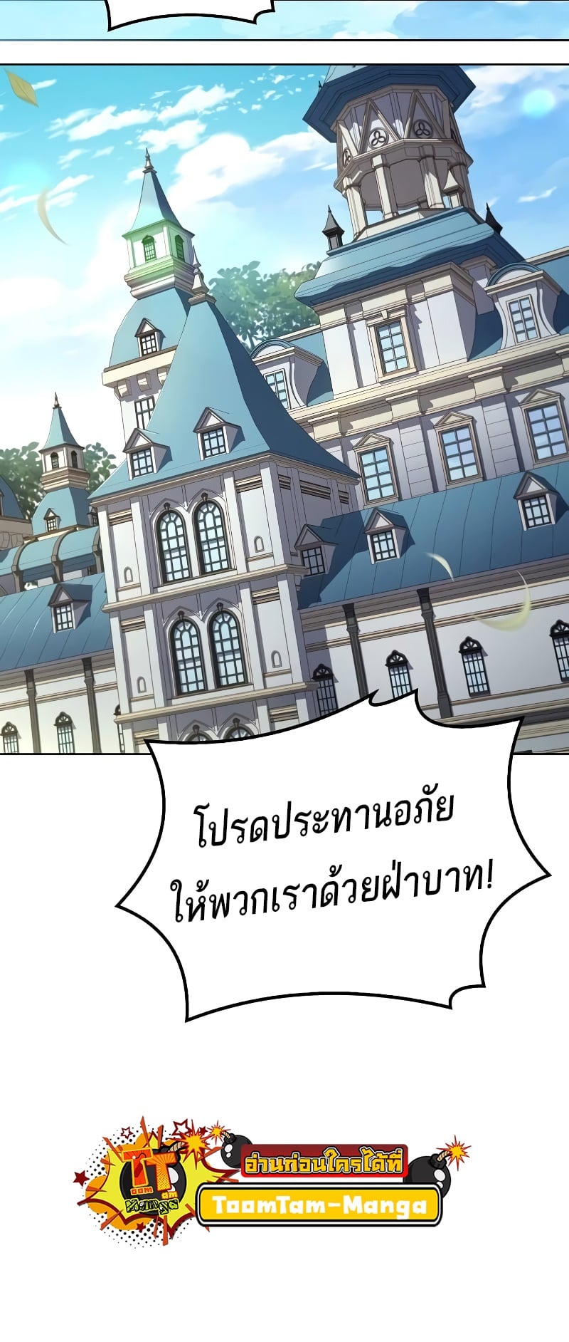 A Wizard’s Restaurant ตอนที่ 52 หน้า 15