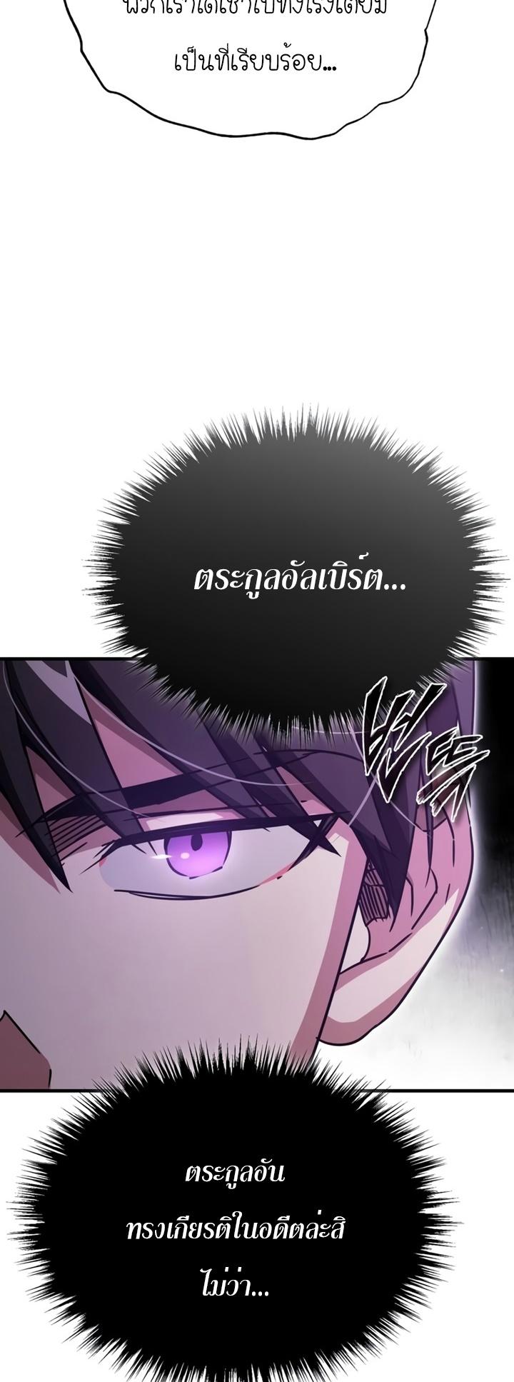 The Heavenly Demon Can’t Live a Normal Life มารสวรรค์จะมีชีวิตธรรมดาไม่ได้หรอก ตอนที่ 52 หน้า 15