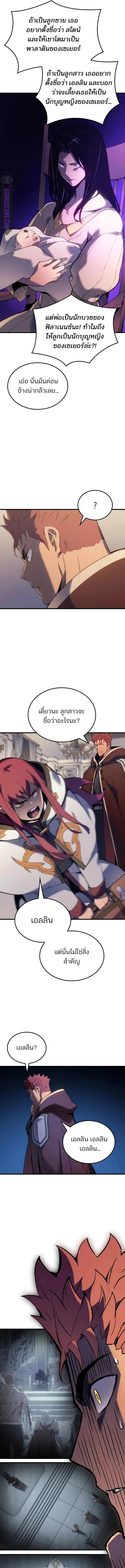 The Indomitable Martial King ตอนที่ 52 15