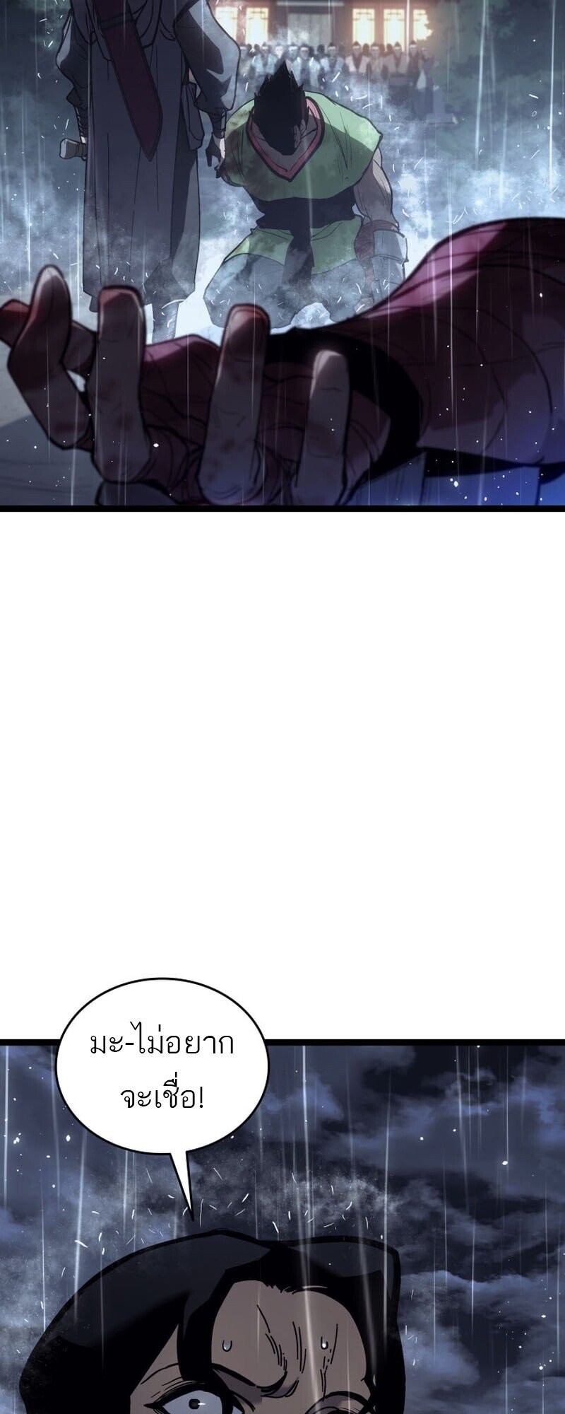 I am the strongest awakeners, recognized by all of the world‘s cheat masters ตอนที่ 52 หน้า 155