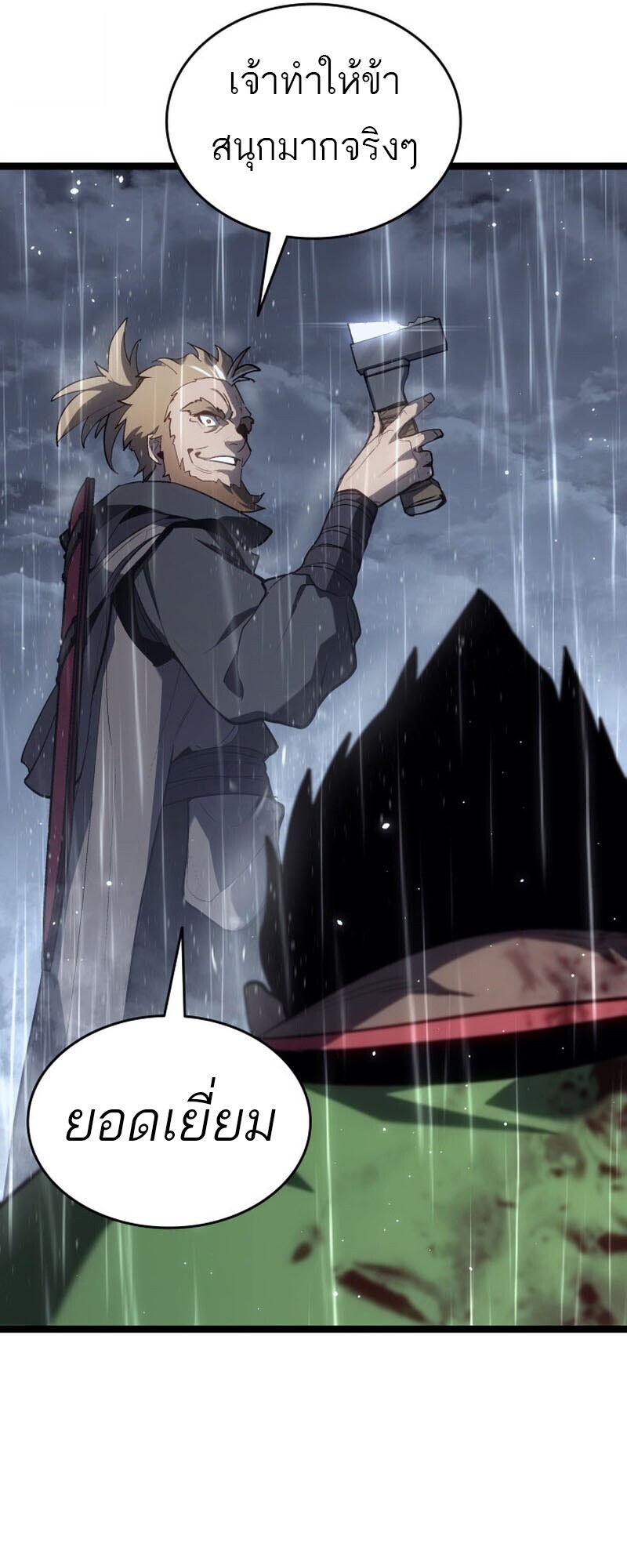 I am the strongest awakeners, recognized by all of the world‘s cheat masters ตอนที่ 52 หน้า 157