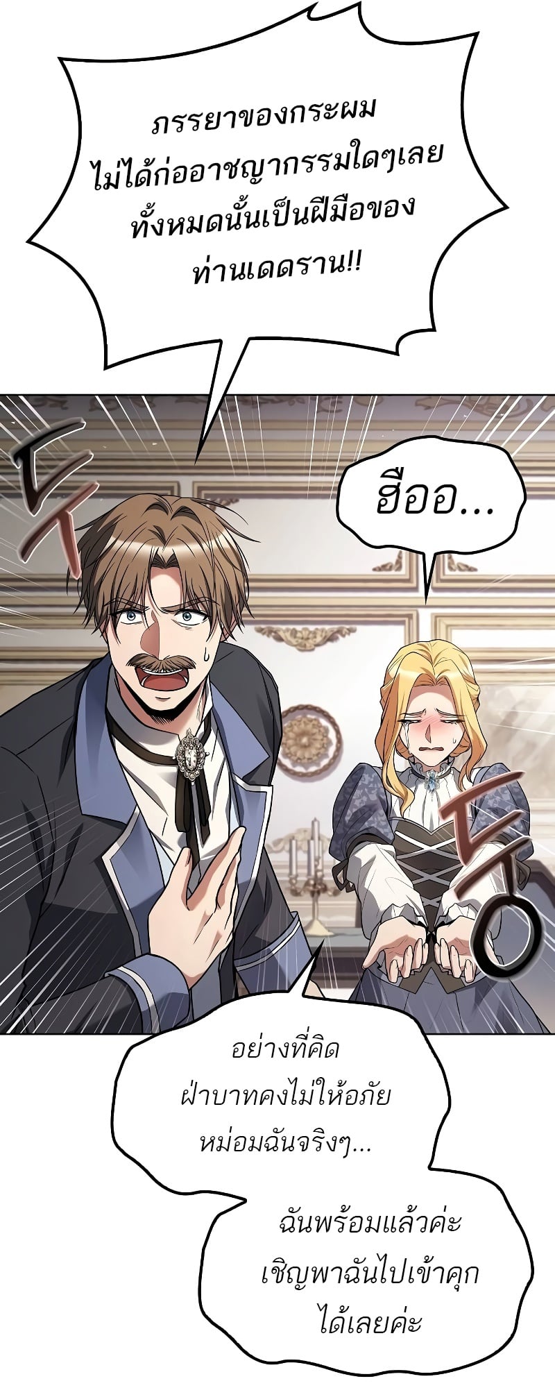 A Wizard’s Restaurant ตอนที่ 52 หน้า 16