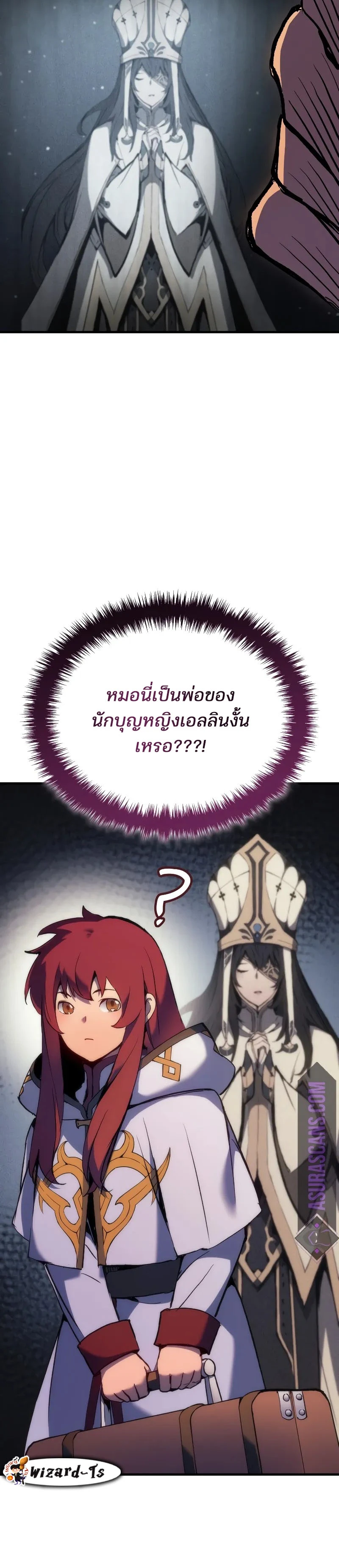 The Indomitable Martial King ตอนที่ 52 16