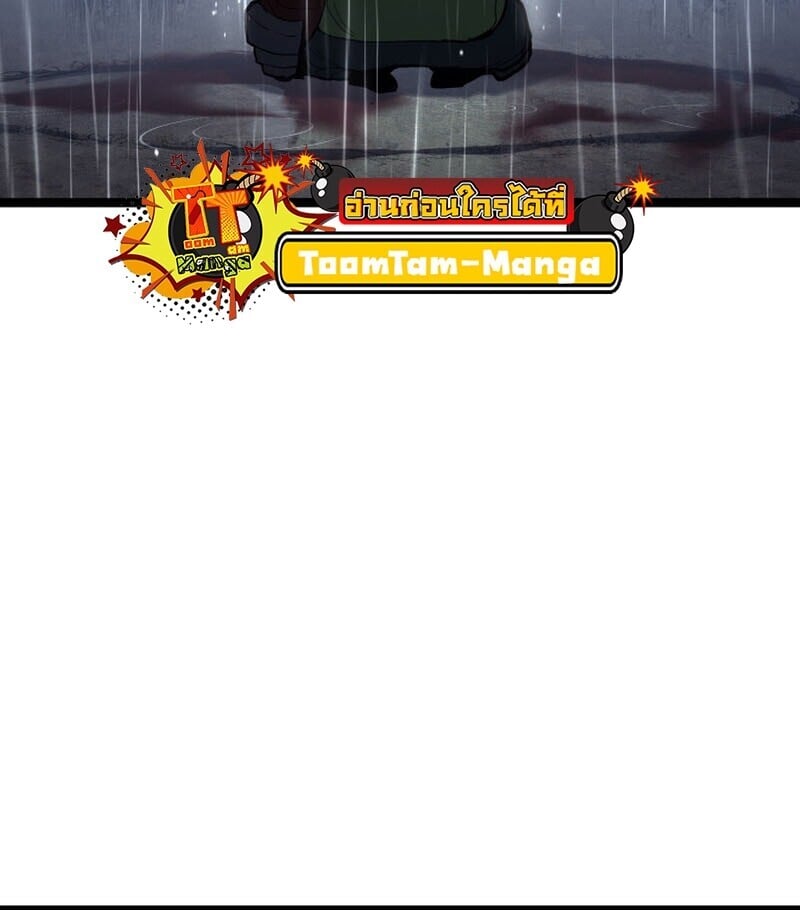 I am the strongest awakeners, recognized by all of the world‘s cheat masters ตอนที่ 52 หน้า 161