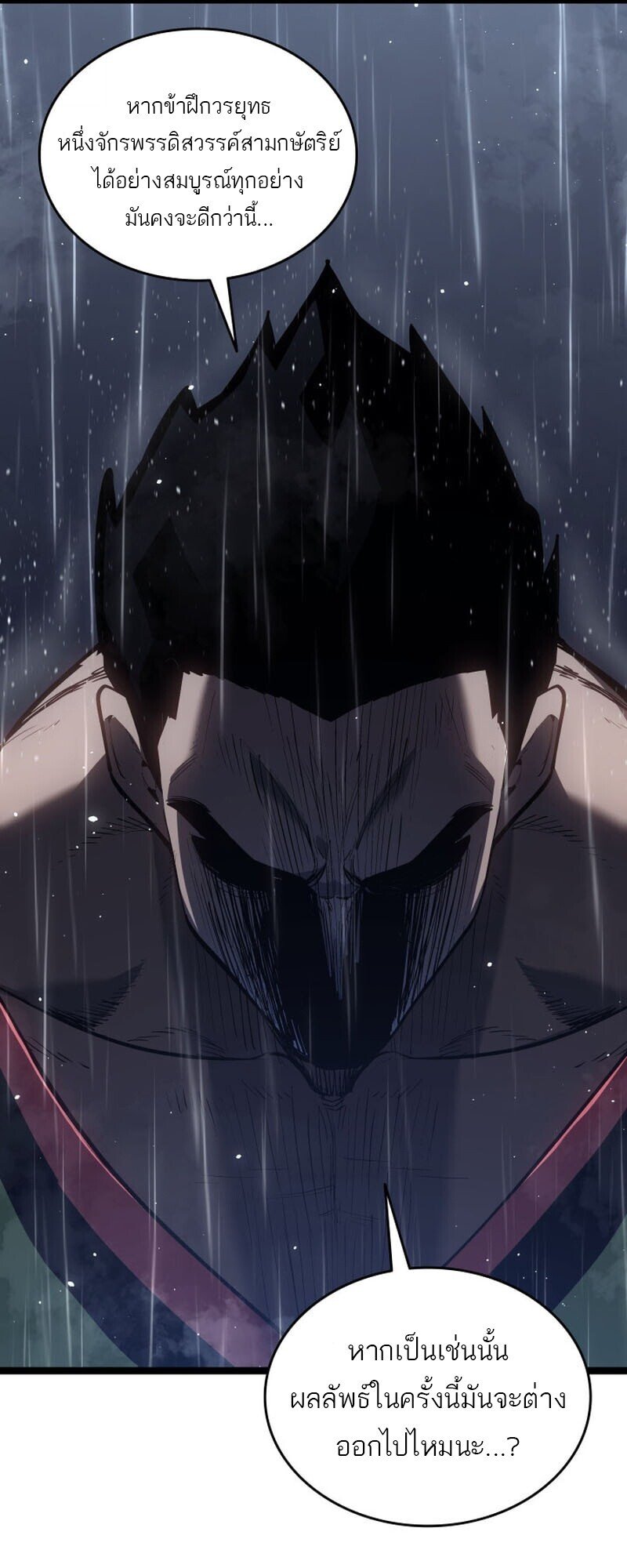 I am the strongest awakeners, recognized by all of the world‘s cheat masters ตอนที่ 52 หน้า 162