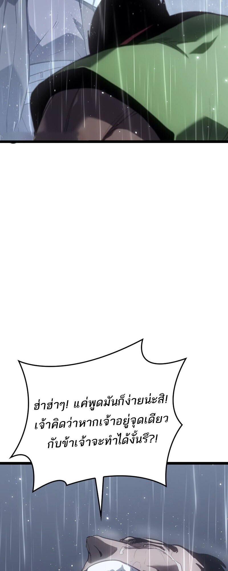 I am the strongest awakeners, recognized by all of the world‘s cheat masters ตอนที่ 52 หน้า 170