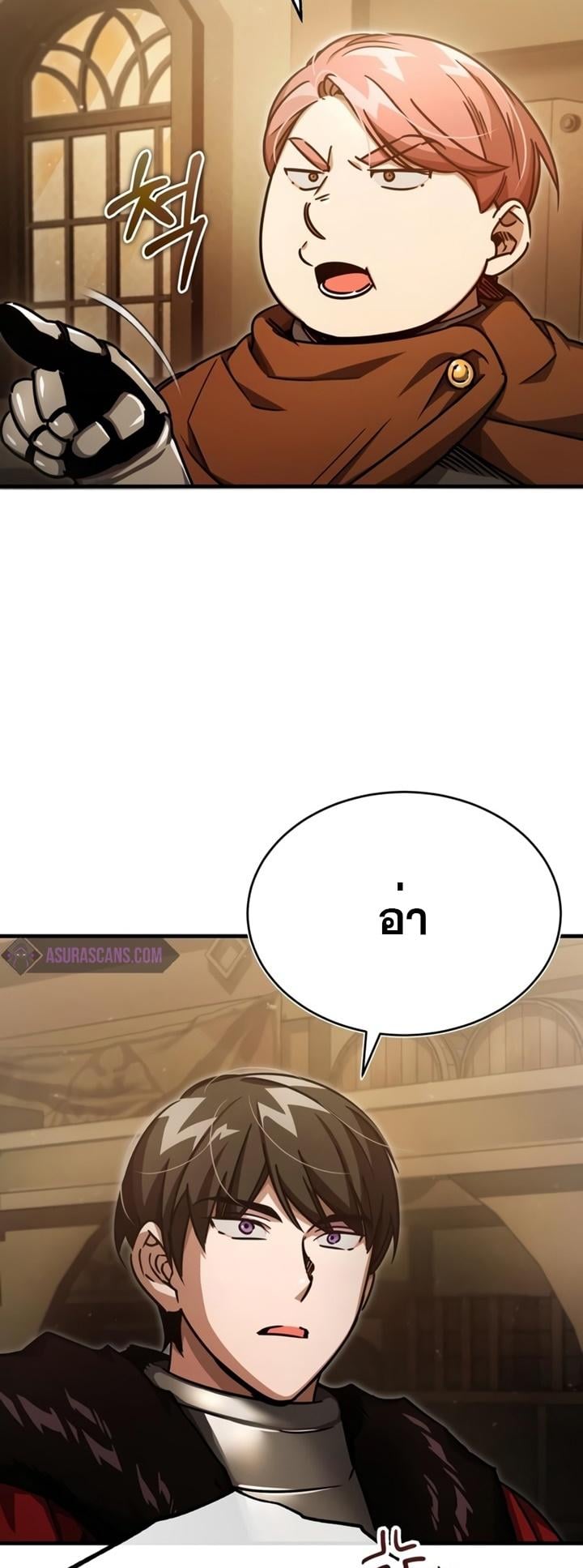 The Heavenly Demon Can’t Live a Normal Life มารสวรรค์จะมีชีวิตธรรมดาไม่ได้หรอก ตอนที่ 52 หน้า 18