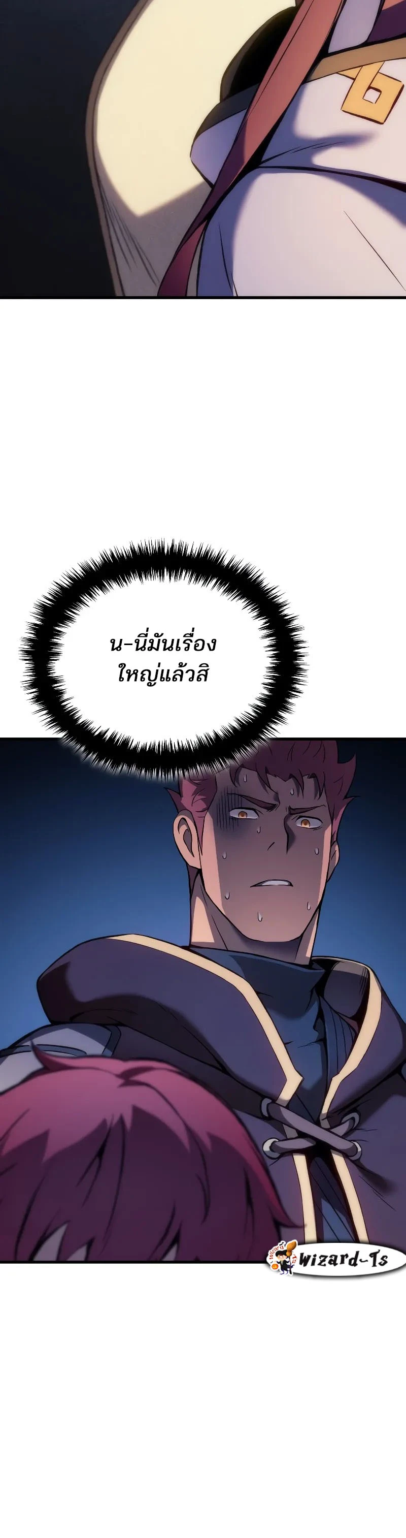The Indomitable Martial King ตอนที่ 52 18