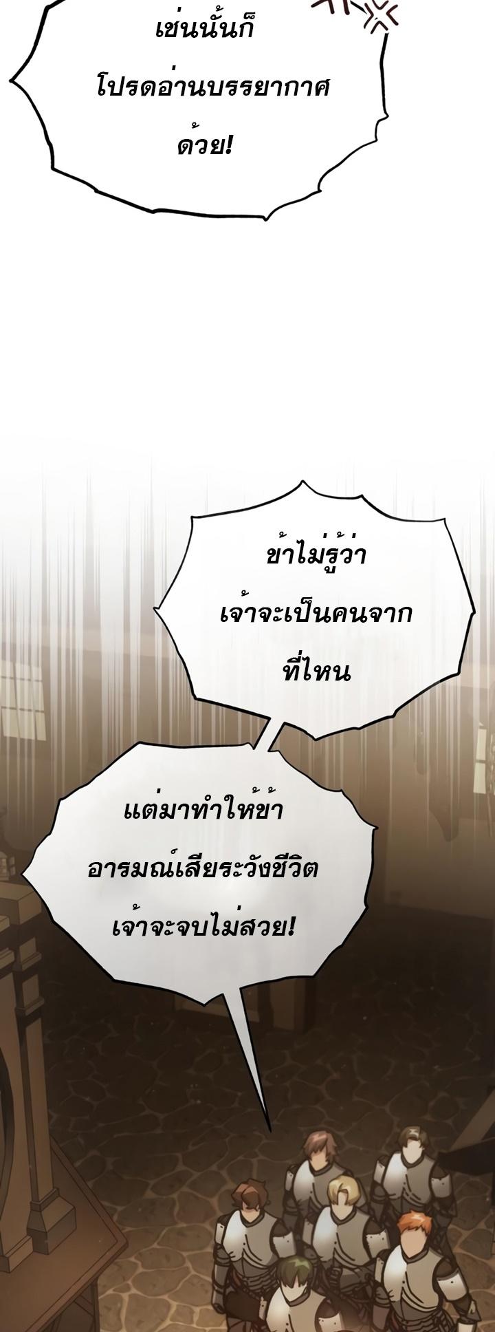 The Heavenly Demon Can’t Live a Normal Life มารสวรรค์จะมีชีวิตธรรมดาไม่ได้หรอก ตอนที่ 52 หน้า 19