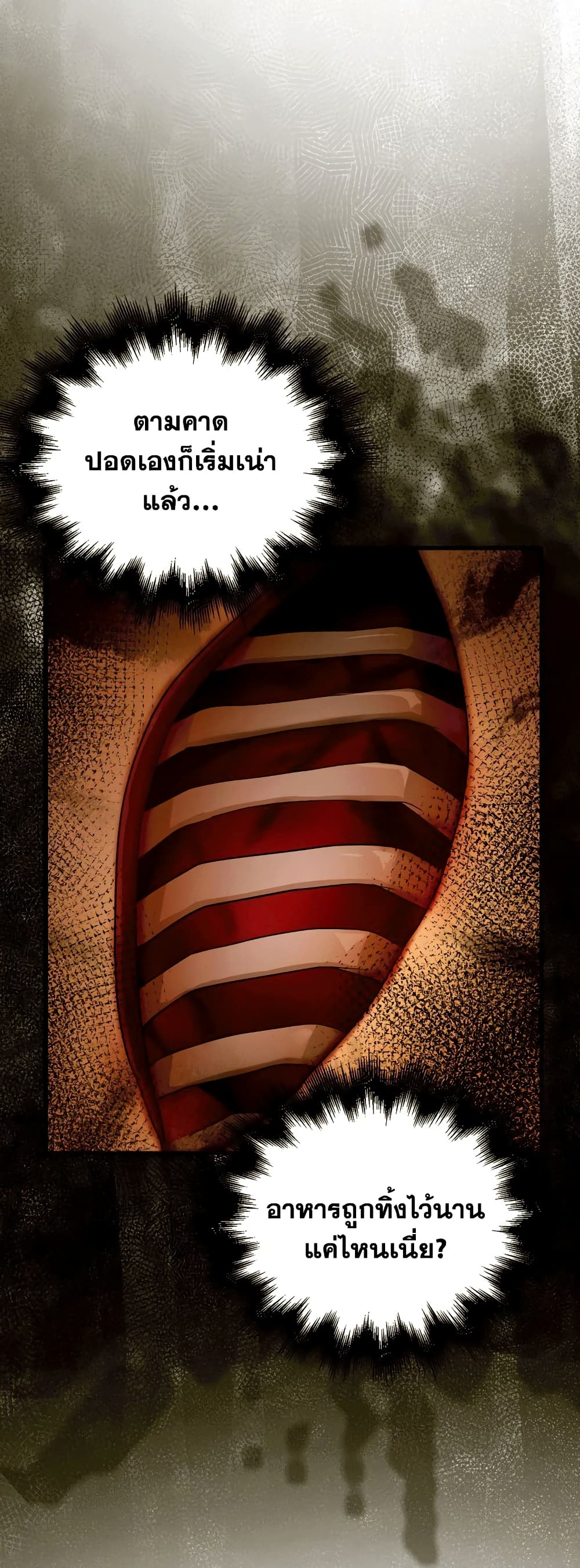 To Hell With Being a Saint, I’m a Doctor ตอนที่ 5 หน้า 22