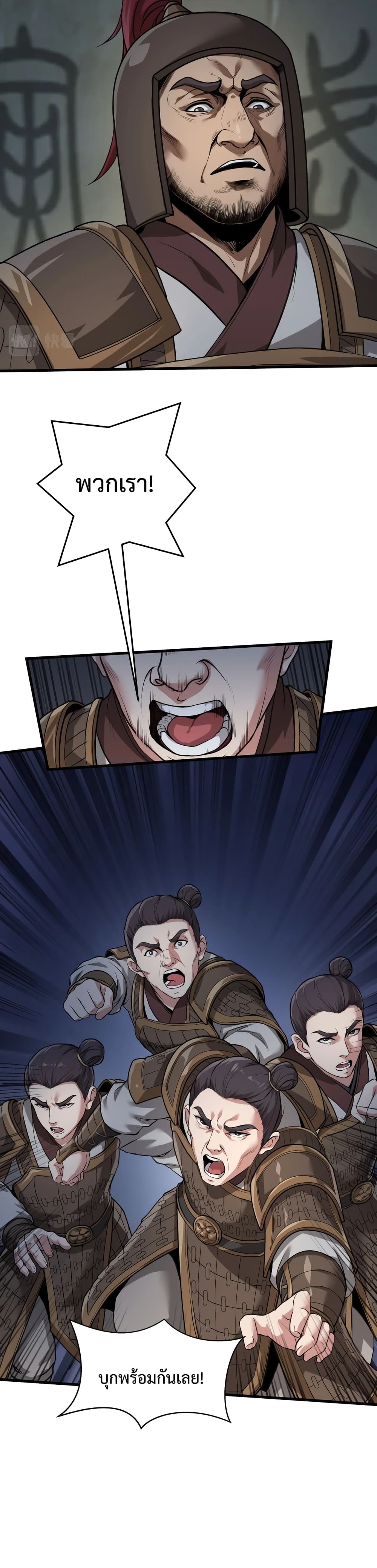 I Kill To Be God เป็นหนึ่งใต้หล้าด้วยระบบสังหารสุดแกร่ง ตอนที่ 5 หน้า 12