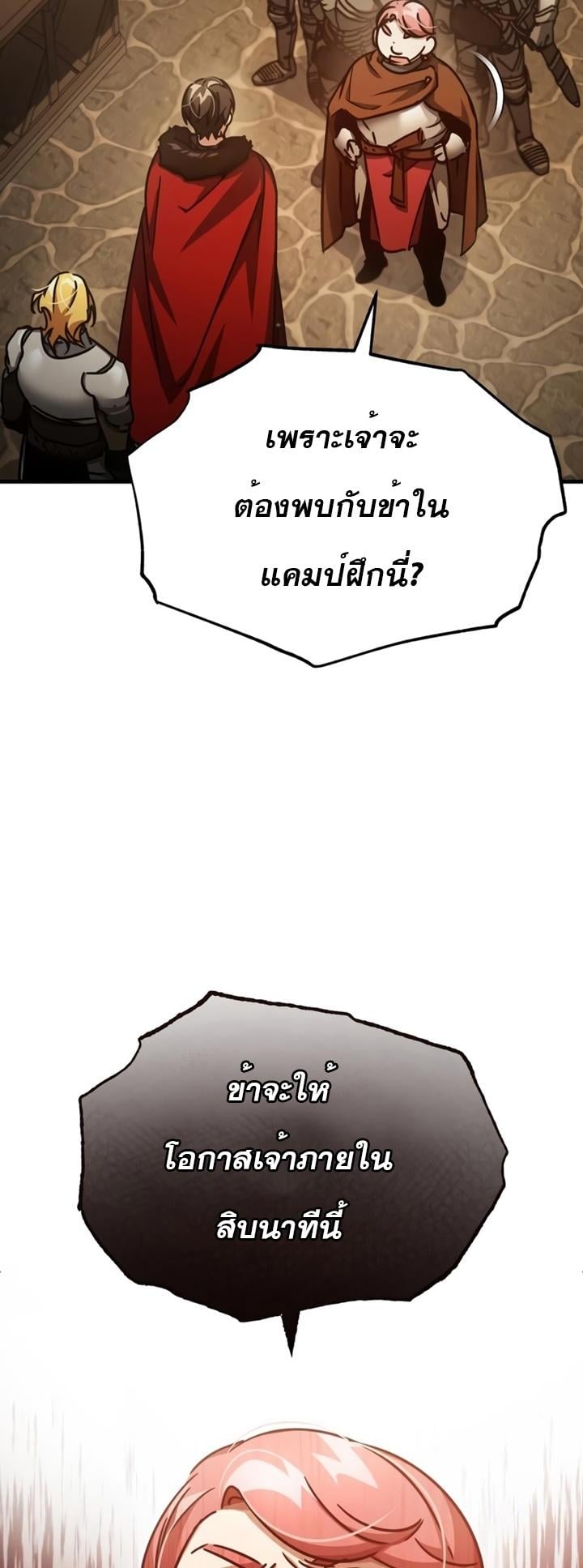 The Heavenly Demon Can’t Live a Normal Life มารสวรรค์จะมีชีวิตธรรมดาไม่ได้หรอก ตอนที่ 52 หน้า 20