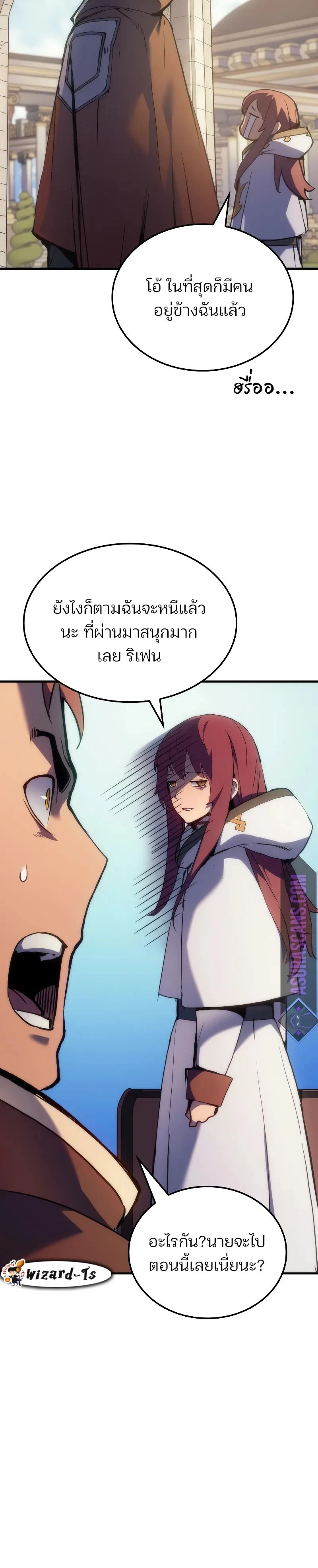 The Indomitable Martial King ตอนที่ 52 20