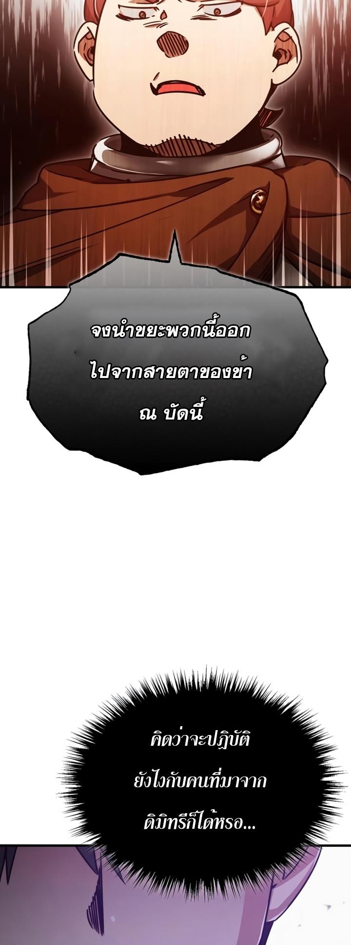 The Heavenly Demon Can’t Live a Normal Life มารสวรรค์จะมีชีวิตธรรมดาไม่ได้หรอก ตอนที่ 52 หน้า 21