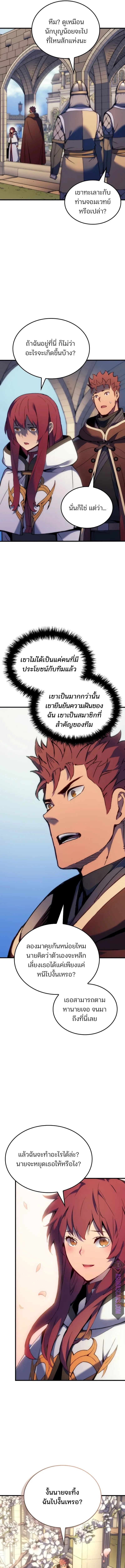 The Indomitable Martial King ตอนที่ 52 21