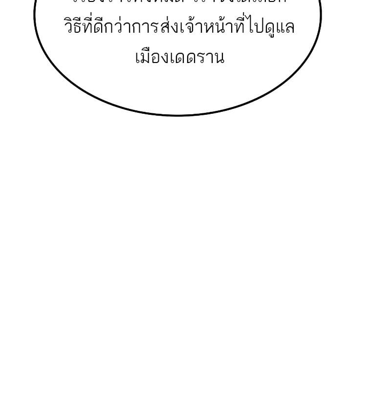 A Wizard’s Restaurant ตอนที่ 52 หน้า 22