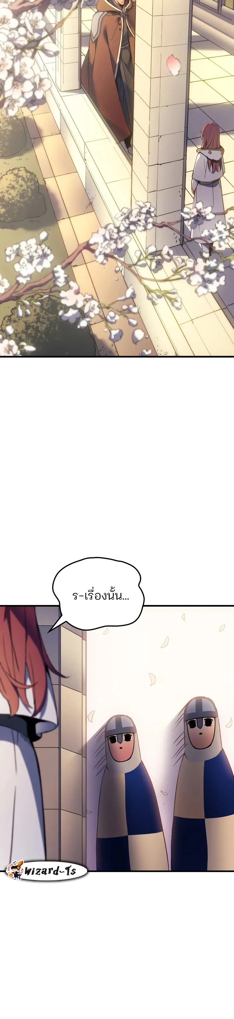 The Indomitable Martial King ตอนที่ 52 22