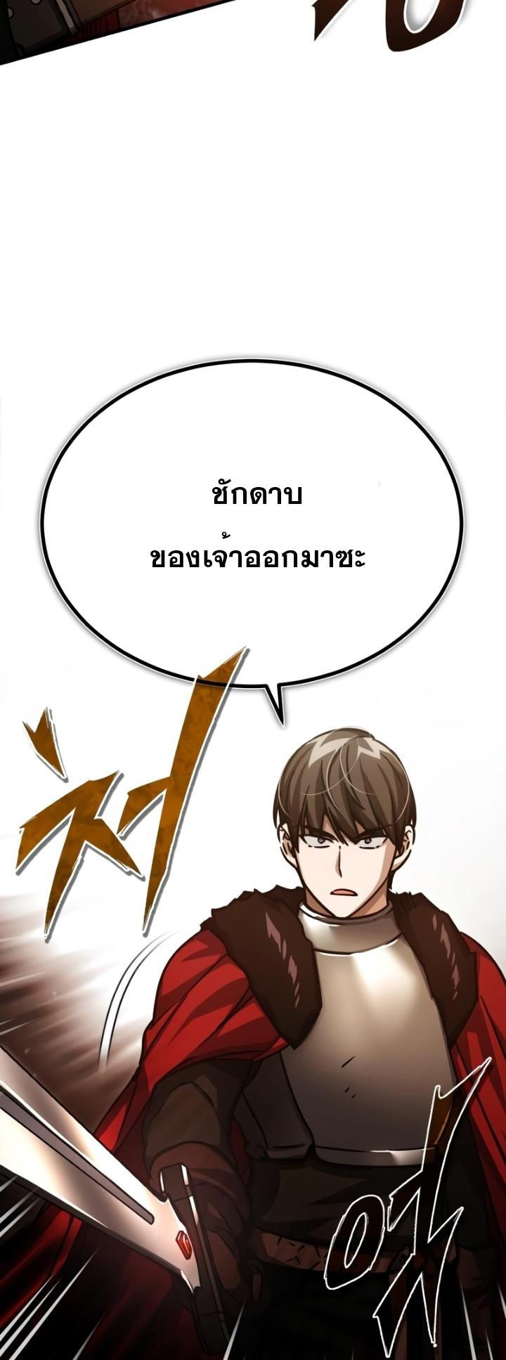 The Heavenly Demon Can’t Live a Normal Life มารสวรรค์จะมีชีวิตธรรมดาไม่ได้หรอก ตอนที่ 52 หน้า 23