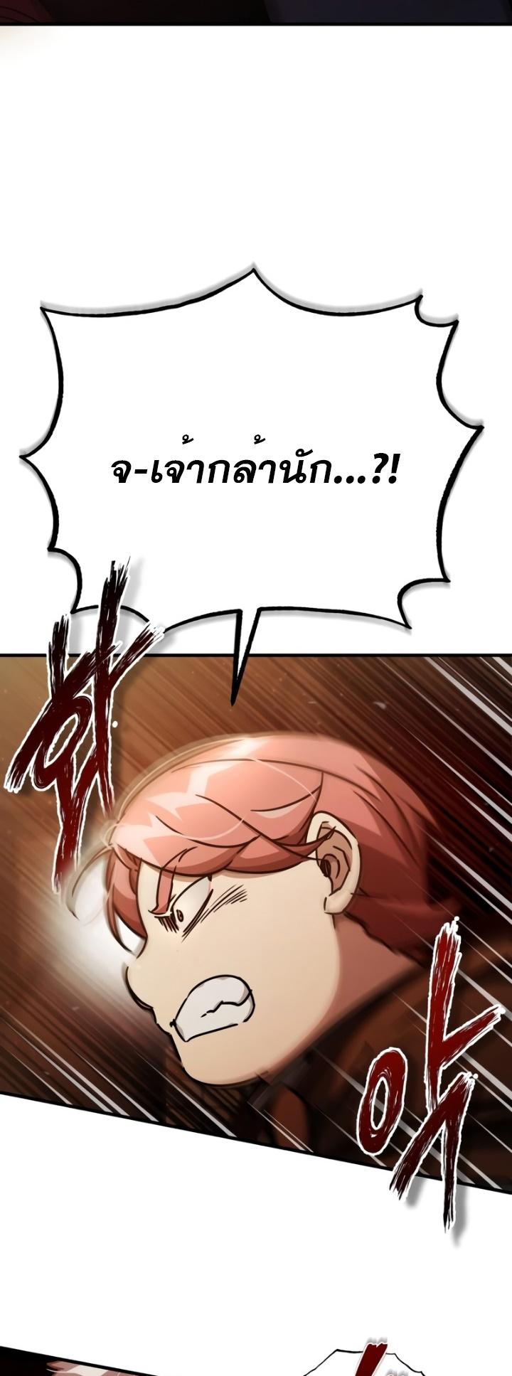 The Heavenly Demon Can’t Live a Normal Life มารสวรรค์จะมีชีวิตธรรมดาไม่ได้หรอก ตอนที่ 52 หน้า 25