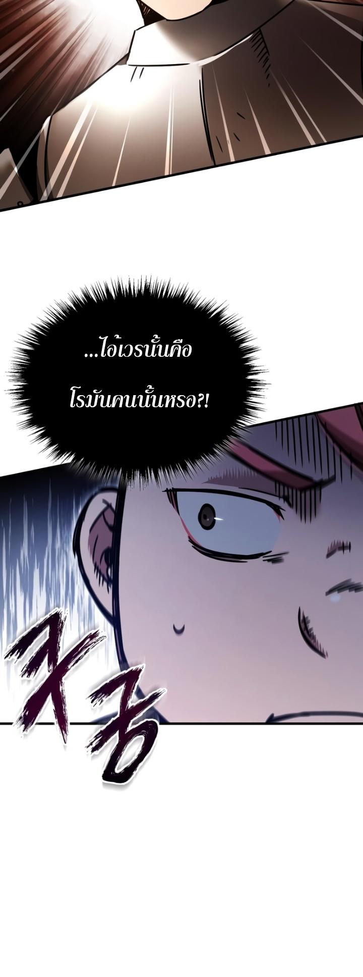 The Heavenly Demon Can’t Live a Normal Life มารสวรรค์จะมีชีวิตธรรมดาไม่ได้หรอก ตอนที่ 52 หน้า 28