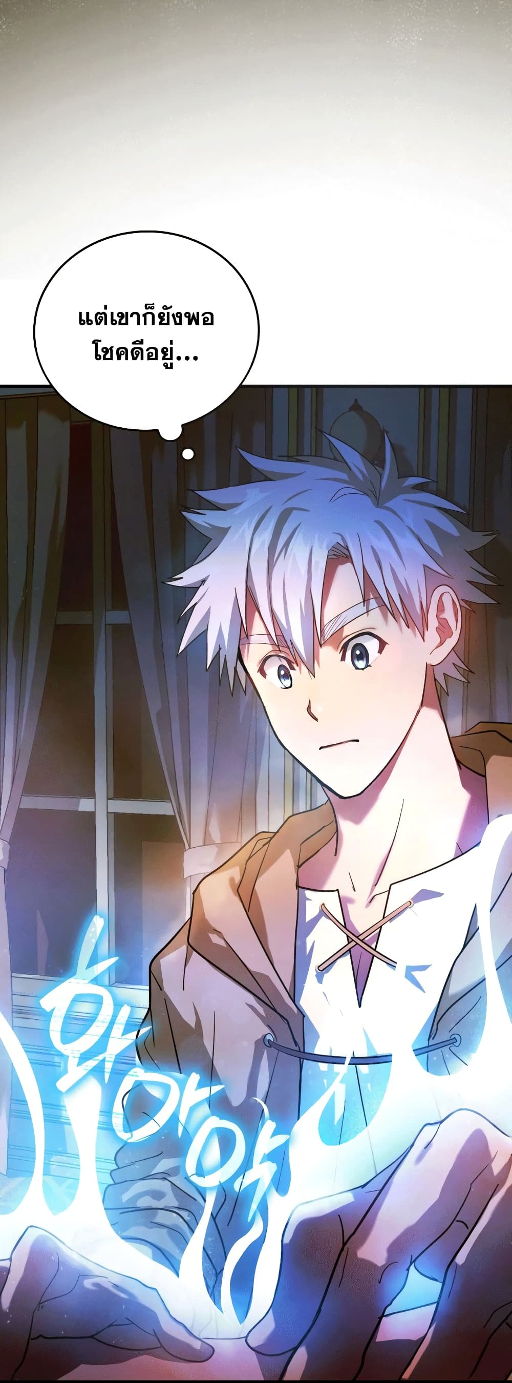To Hell With Being a Saint, I’m a Doctor ตอนที่ 5 หน้า 23