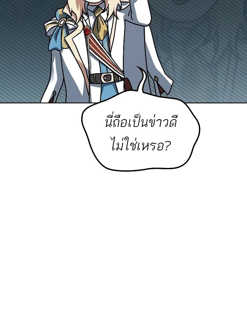 A Wizard’s Restaurant ตอนที่ 52 หน้า 30