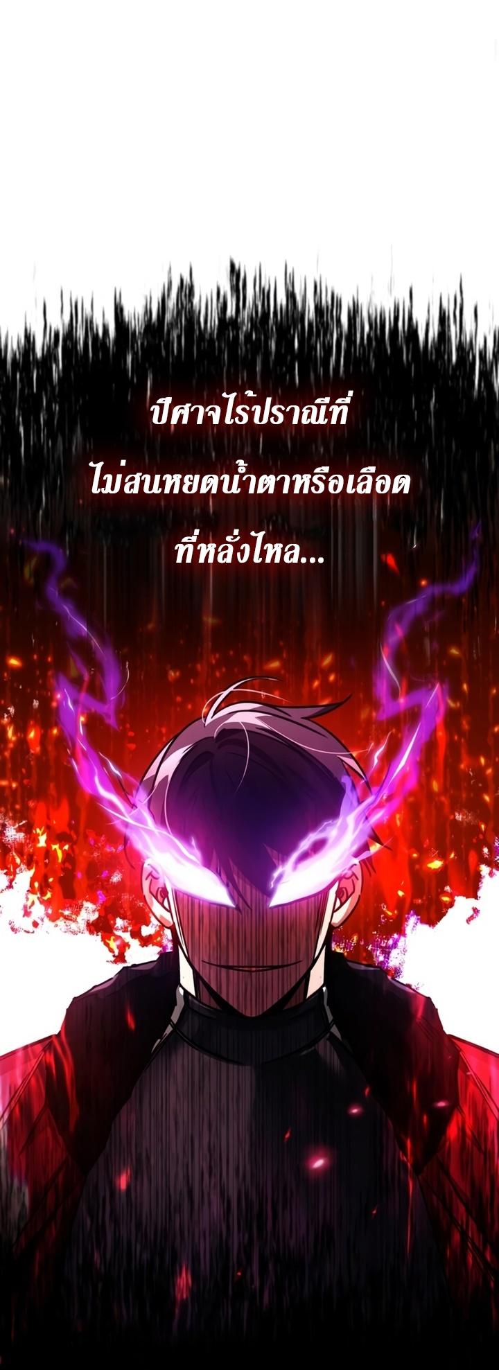 The Heavenly Demon Can’t Live a Normal Life มารสวรรค์จะมีชีวิตธรรมดาไม่ได้หรอก ตอนที่ 52 หน้า 30