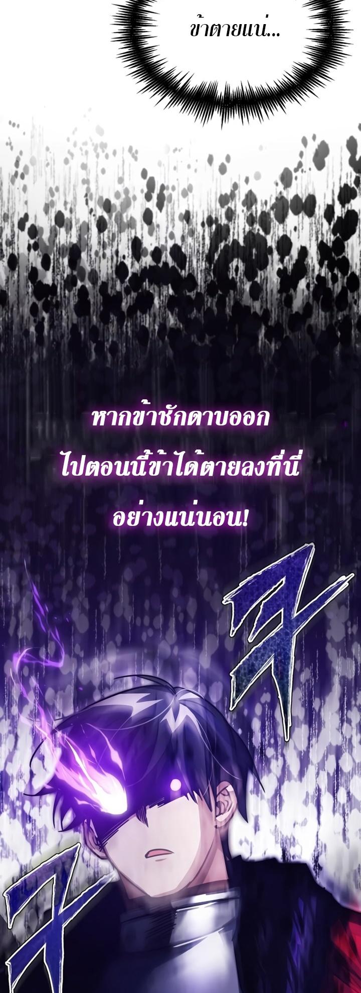 The Heavenly Demon Can’t Live a Normal Life มารสวรรค์จะมีชีวิตธรรมดาไม่ได้หรอก ตอนที่ 52 หน้า 32